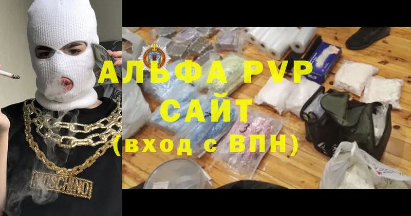 A-PVP Crystall  где купить   Грайворон 