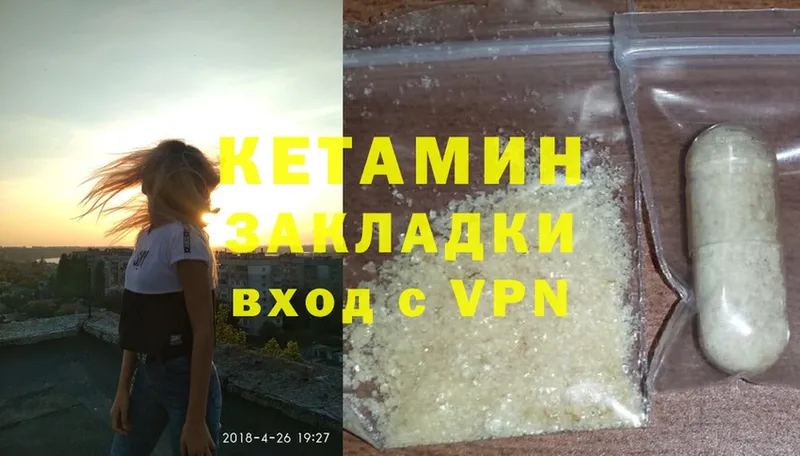 КЕТАМИН ketamine  Грайворон 