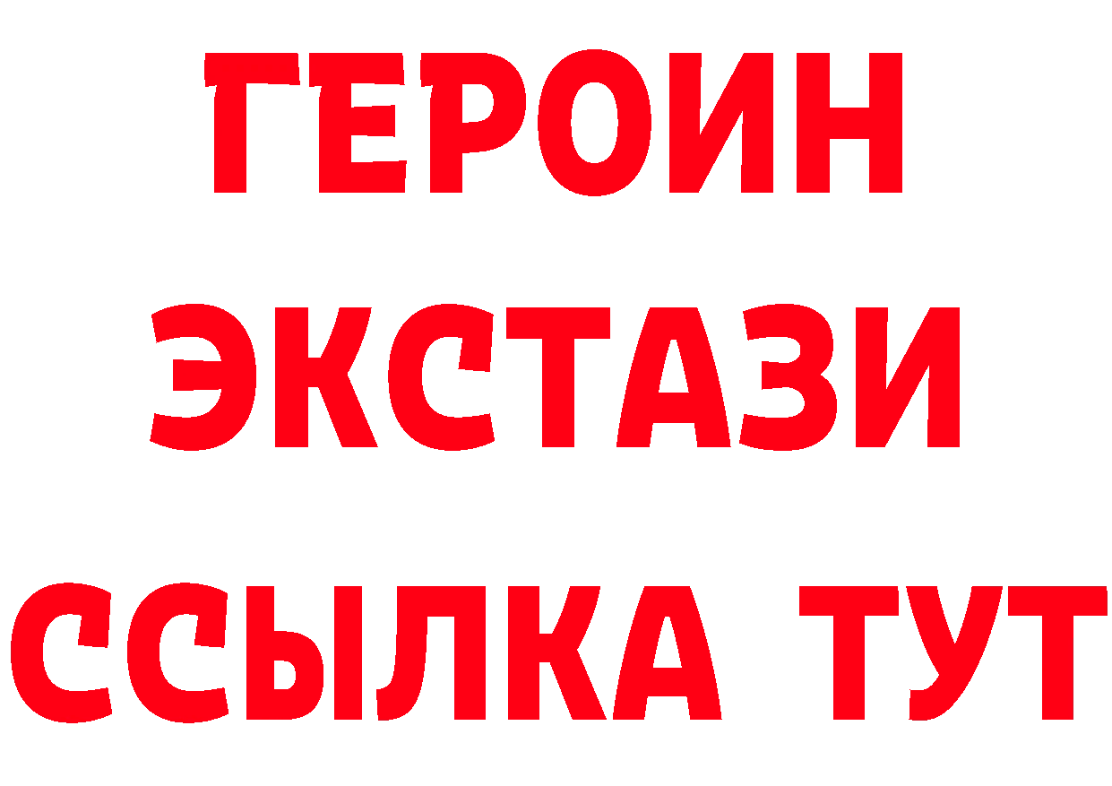 БУТИРАТ GHB как войти дарк нет kraken Грайворон